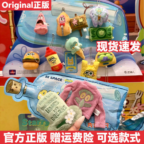 正版比奇堡里有什么毛绒冰箱贴