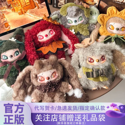 正版赛诺诺SIINONO二代TA在低语系列盲盒潮玩毛绒挂件礼物玩具周