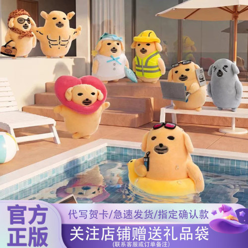 零加蘸酱狗盲盒毛绒挂件
