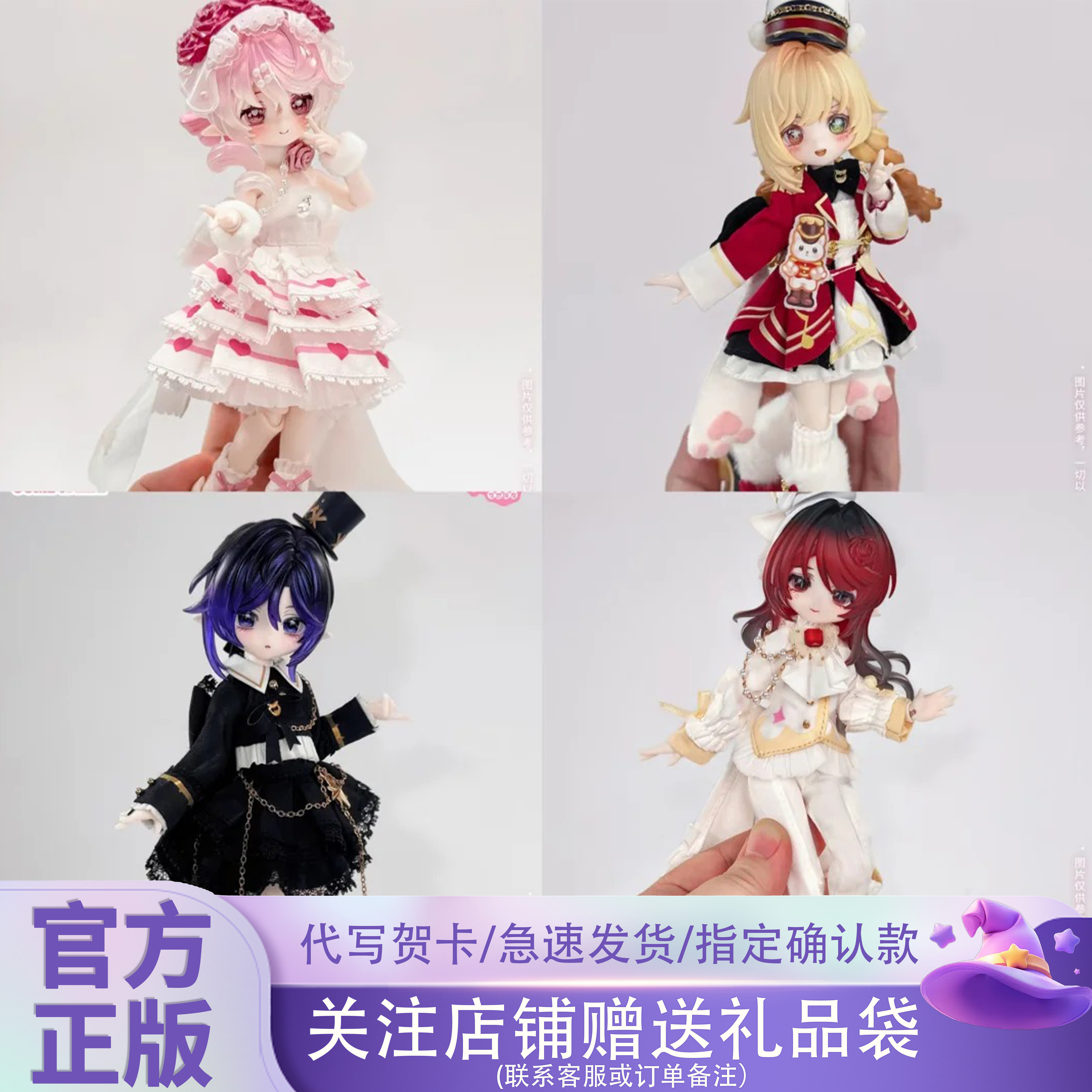 正版米甜×奥比岛BJD盲盒摆件