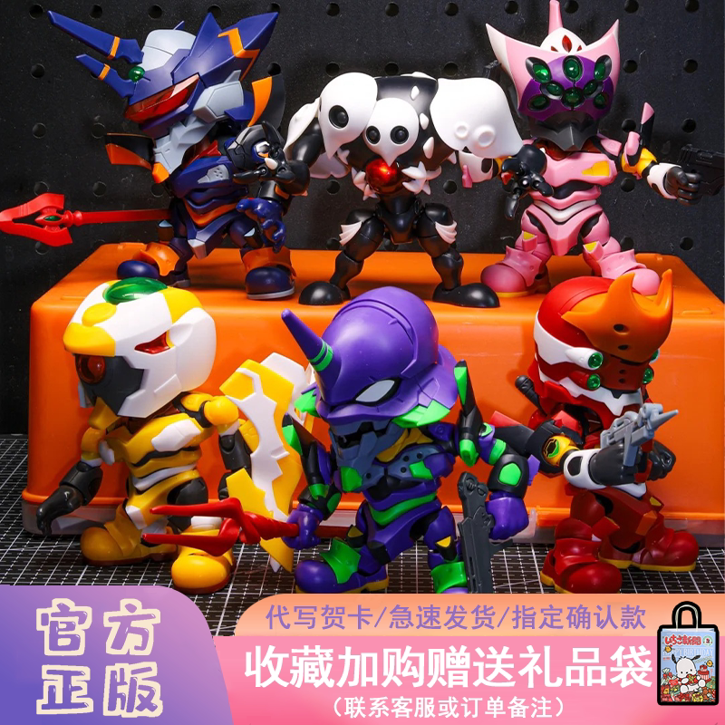 圣斯基EVA新世纪福音战士超拼装