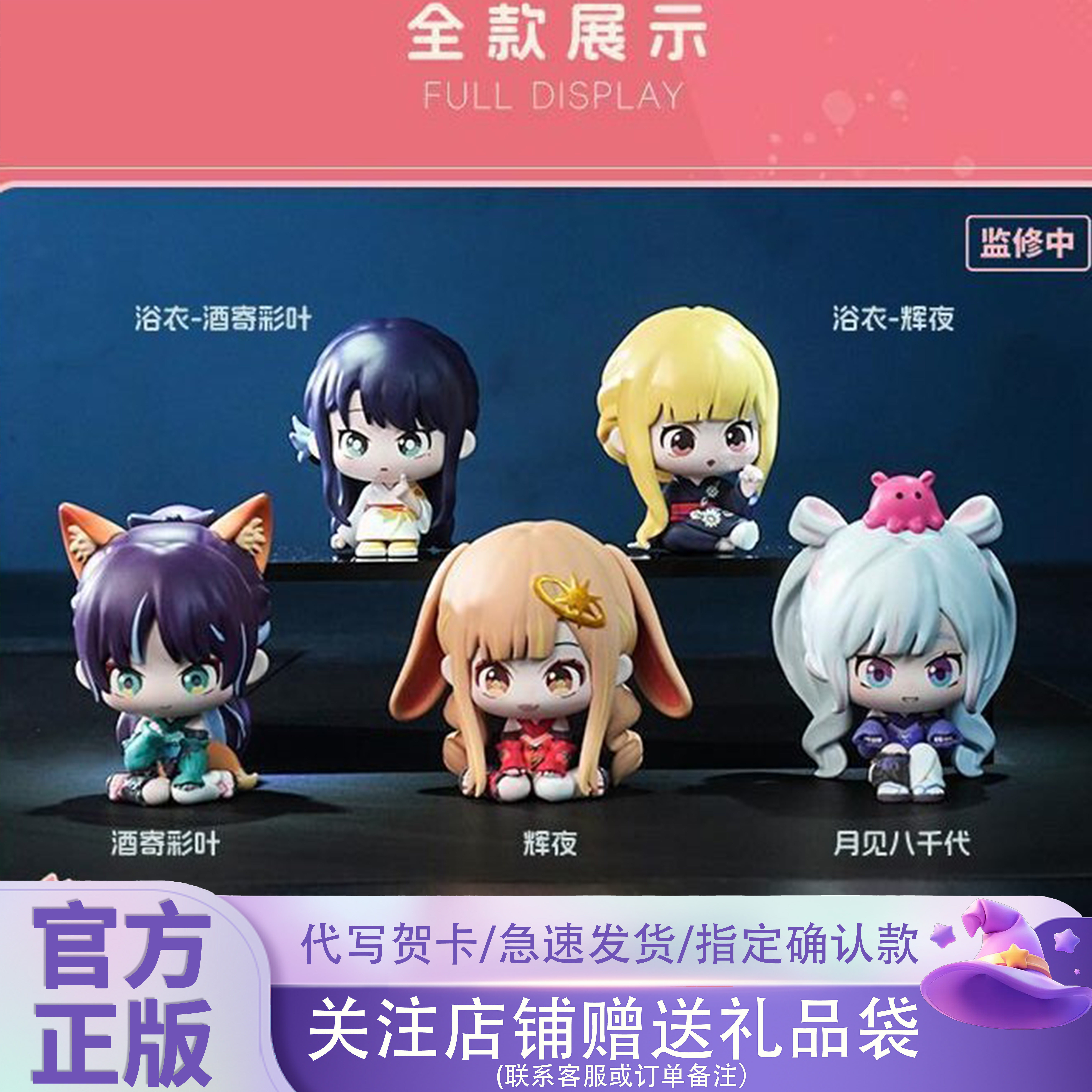 【正版】漫娱贩超辉夜姬恋祭少女系列盲盒潮玩手办摆件超时空周边