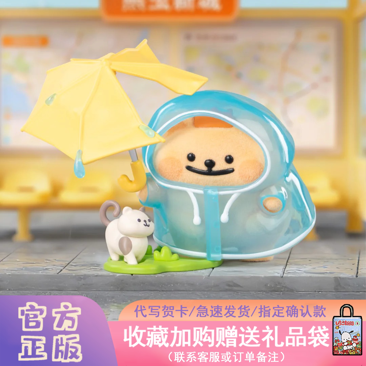 toptoy小熊虫大人国历险记盲盒