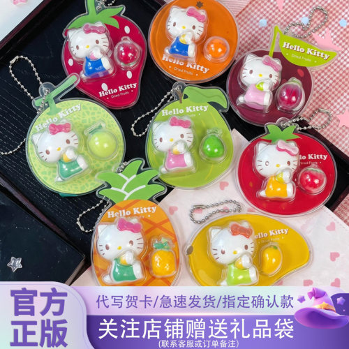 TOPTOY凯蒂猫甜果物语盲盒挂件