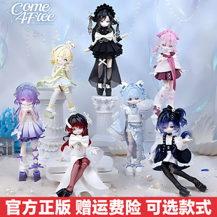 正版COME4FREE米甜盲盒海洋宝石二代系列8分潮玩摆件周边女礼物