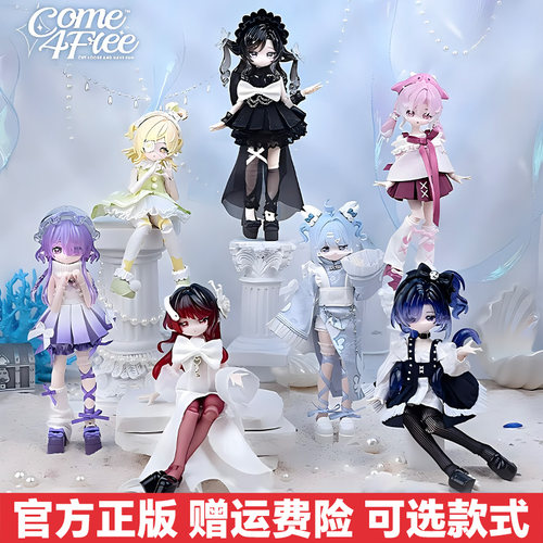 COME4FREE米甜盲盒海洋宝石二代