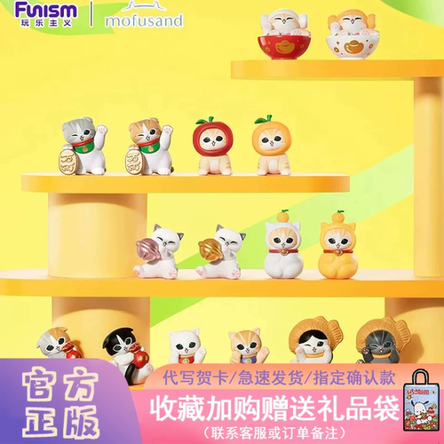 正品玩乐主义猫福珊迪招财喵盲盒