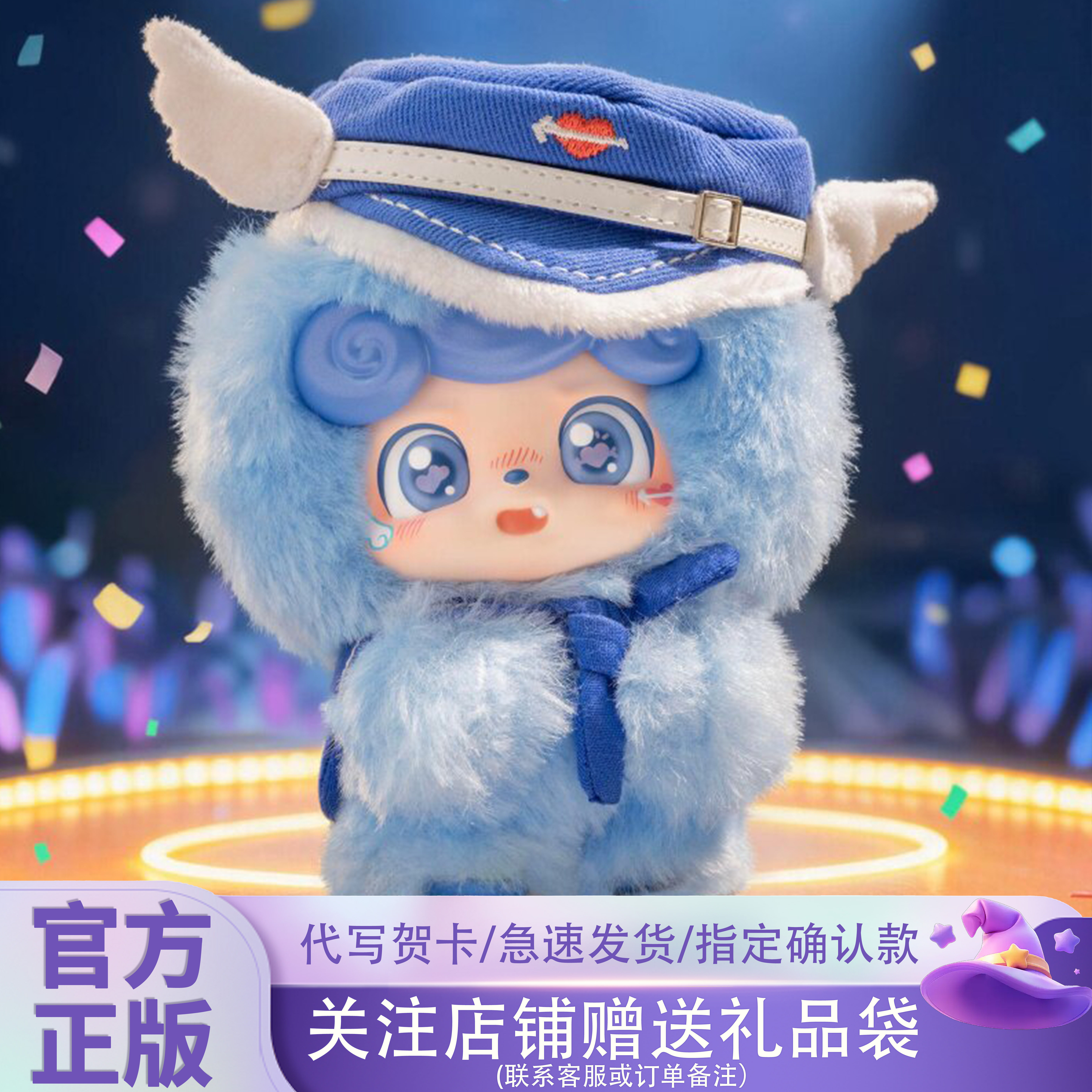 【王俊凯同款】JOTOYS Q宝闪光的小热爱系列盲盒潮玩毛绒挂件周边