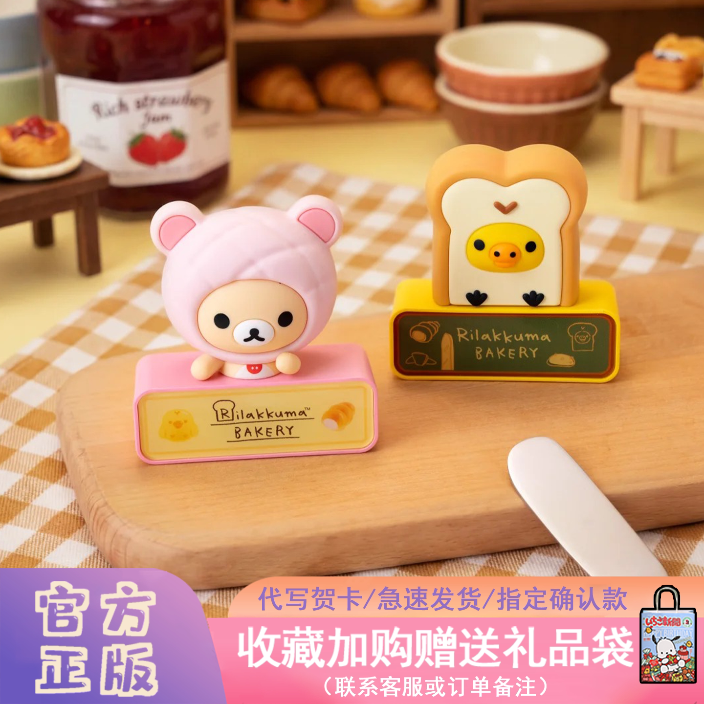 麦和轻松小熊面包夜灯冰箱贴盲盒