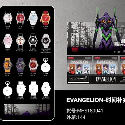 新世纪福音战士EVA手表 NGELION时间补完计划腕表盲盒周礼物潮玩
