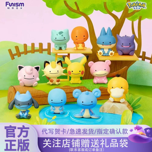 正品玩乐主义宝可梦百变怪盲盒小小奇遇系列百变快乐萌粒摆件礼物