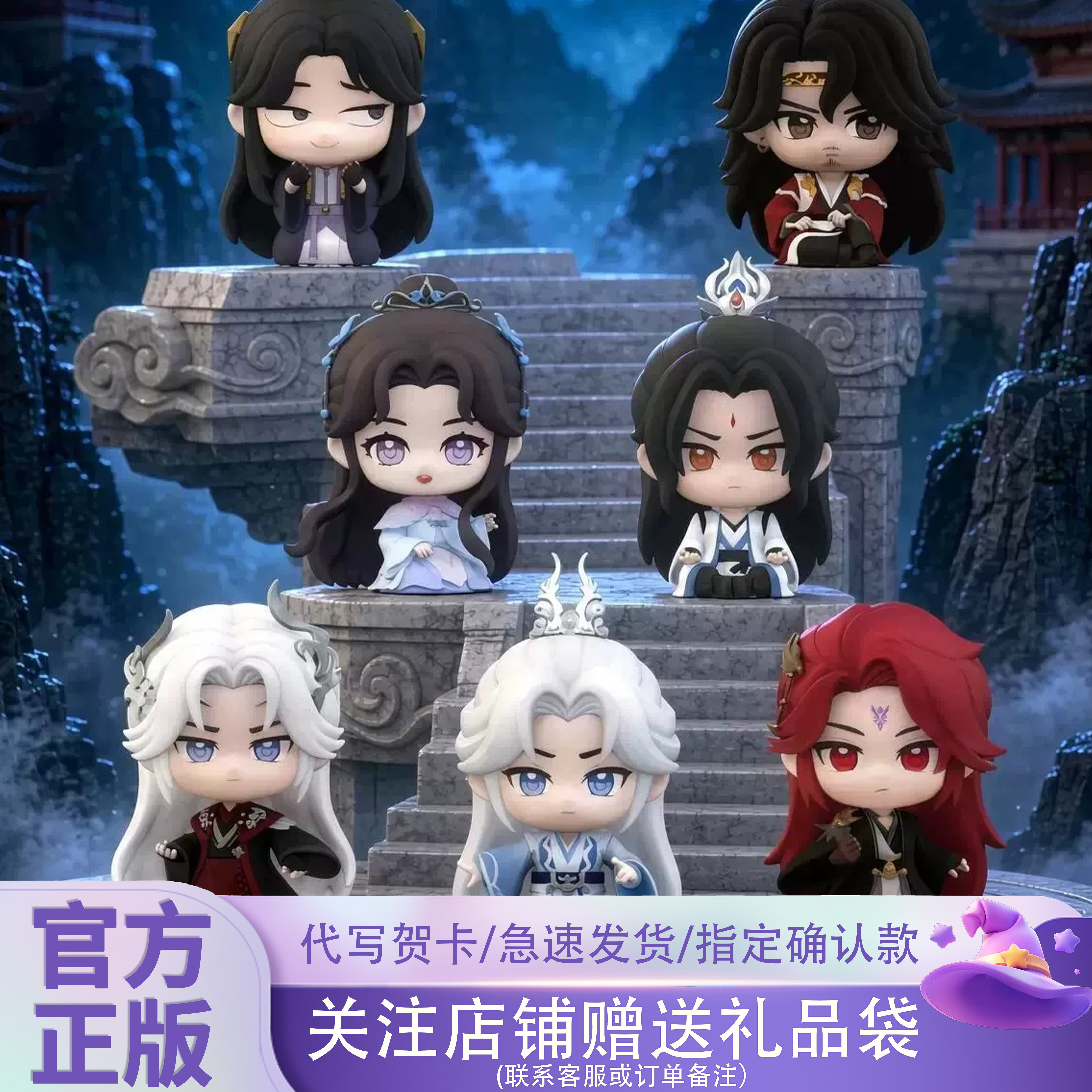 正版FansZ仙逆Q版盲盒问道系列手办桌面摆件王林林慕婉动漫周边