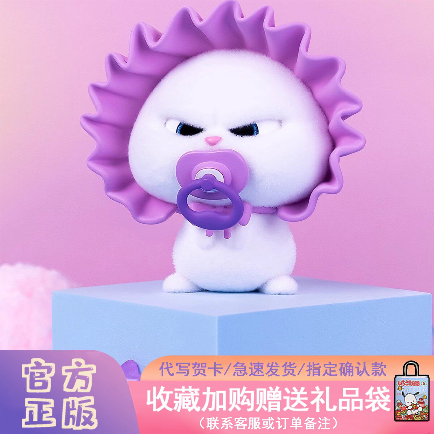 PLZDOT爱宠大机密小白的生活盲盒