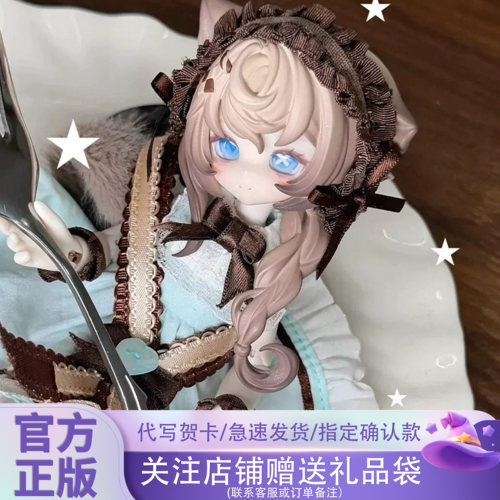 正品喵喵喵次方8分BJD盲盒