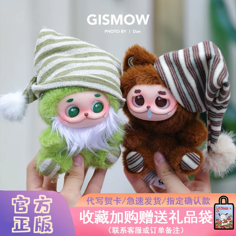 Gismow小憨包联盟盲盒毛绒挂件潮