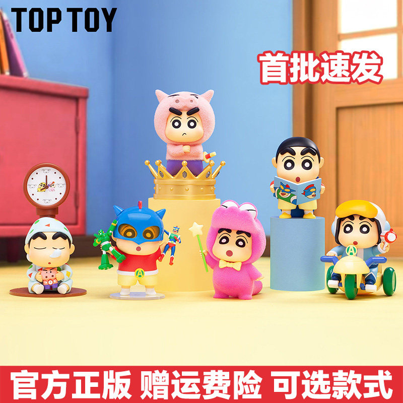 TOPTOY蜡笔小新动感盲盒手办