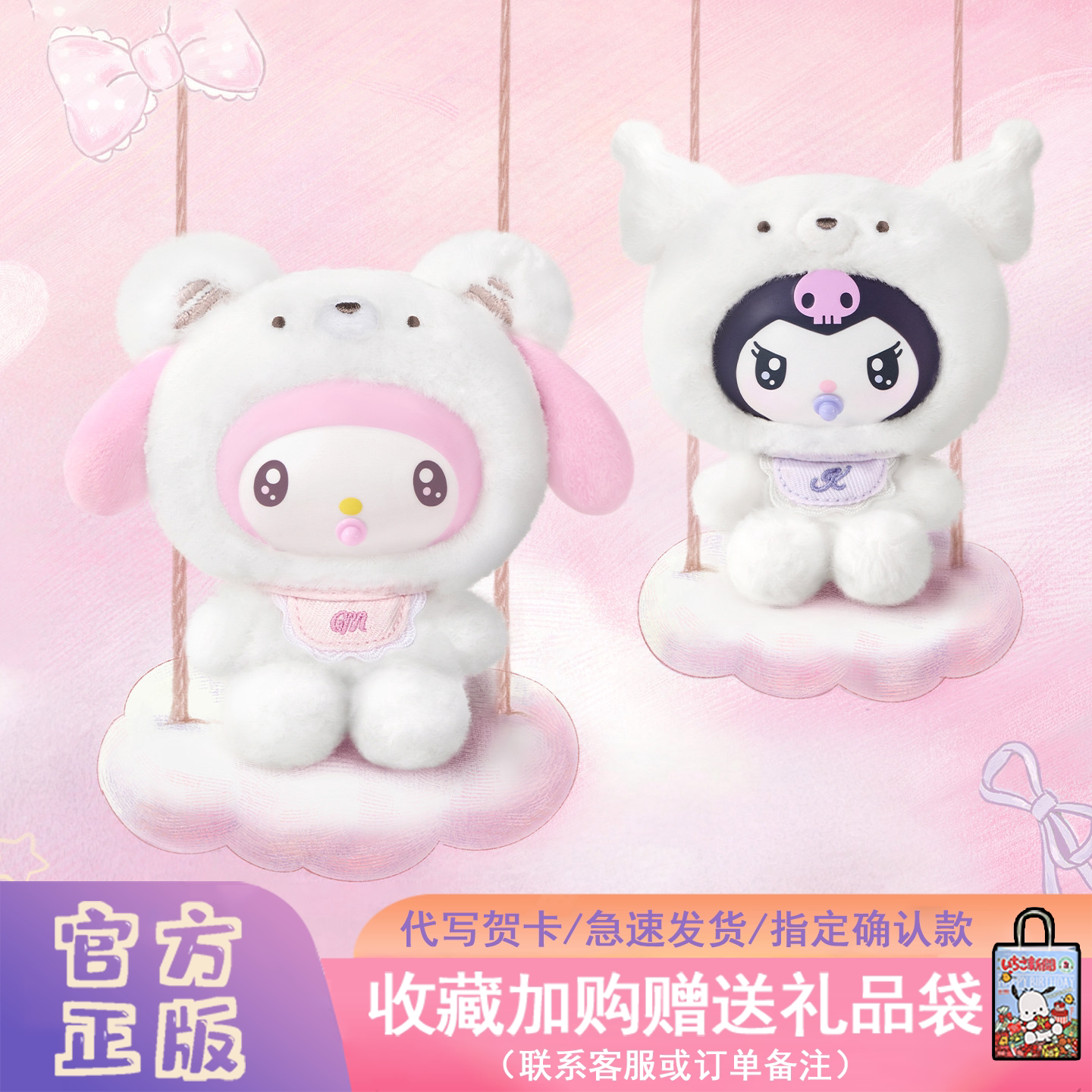 TOPTOY三丽鸥家族小小熊星球盲盒