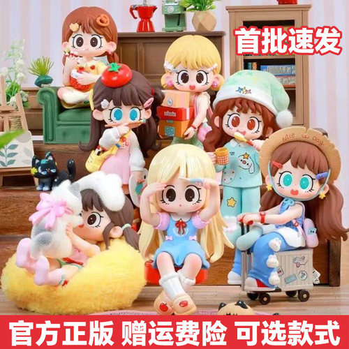 milay蜜啦少女盲盒三代慵懒时光