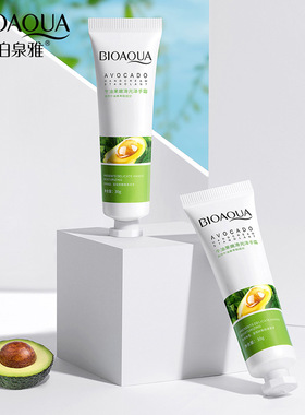 3pcs Avocado Moisture HandCream Plants Essence牛油果护手霜