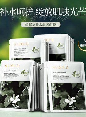 20pcs Face Mask Moisturizing Refreshing Sheet Masks