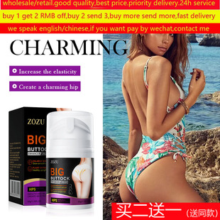 Enhance lift cream butt large提丰臀霜健身乳男女 Hip buttock