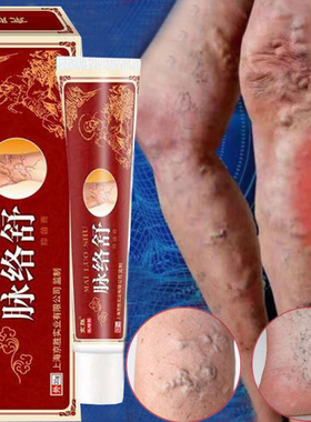 Varicose Veins Treatment Cream Varicosity Remedy Ointment Re