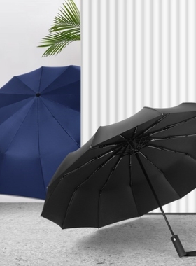 Full automatic super large folding umbrella for sunscreen