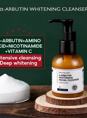 VIBRANT GLAMOUR熊果苷洁面乳清洁皮肤 VG-MB045