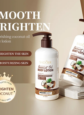 Coconut Body Lotion Whitening Moisturizing 椰子身体乳300ml