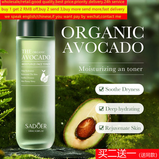 Organic Avocado toner face Moisturizer Whitening hydrating水