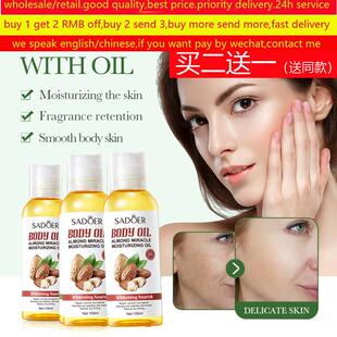 Natural Organic Almond Oil Anti Wrinkles Face Relaxing润肤油