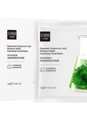 10pcs Seaweed Face Facial sheet Mask Moisturizing深海藻面膜