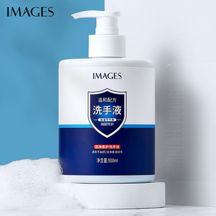Liquid soap handwash 洁净柔护洗手液去污温和滋润深层清洁男女