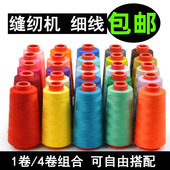 砺丰牌402 3000码 高速平车硅油缝纫线手缝线宝塔缝衣服线缝纫机线
