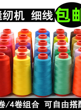 砺丰牌402 3000码高速平车硅油缝纫线手缝线宝塔缝衣服线缝纫机线