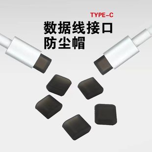 TYPE 小米手机公头充电口防尘盖安卓保护套帽防尘塞 适用华为