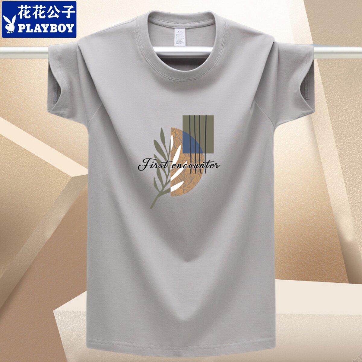 花花公子时尚白色短袖男款2026新款纯棉t恤半袖夏季青年宽松体恤