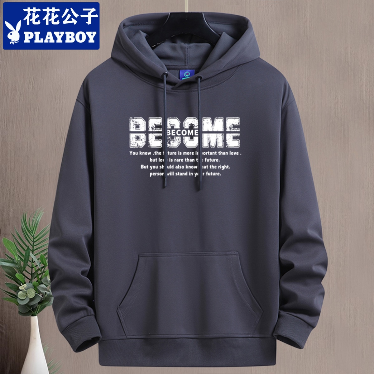 花花公子连帽卫衣男秋冬季青年宽松大码加绒加厚上衣学生帽衫外套