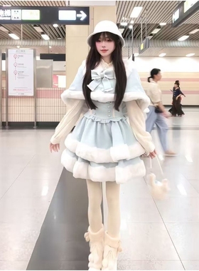 冬季毛绒绒洛丽塔公主裙Lolit裙蓝色蝴蝶结斗篷吊带蓬蓬裙两件套