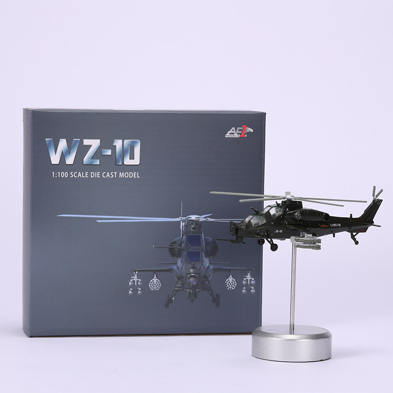 1/100武直10武装直升机模航模/直升机/飞机模