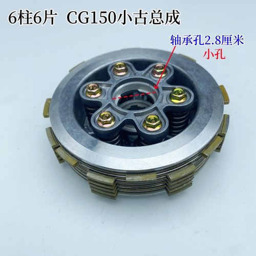 欣茂达牌摩托车三轮车175/200/250/300三轮车小古离合器总成压盘