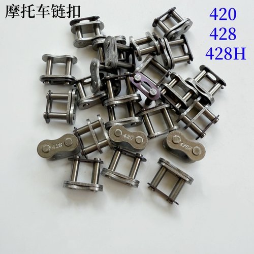 摩托车链扣摩托车链条扣