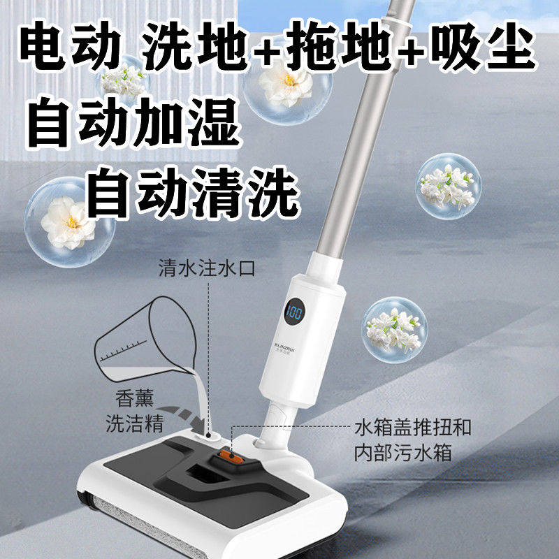 智能洗地机家用无线拖地机扫拖洗一体自动清洗电动拖把手持杀菌