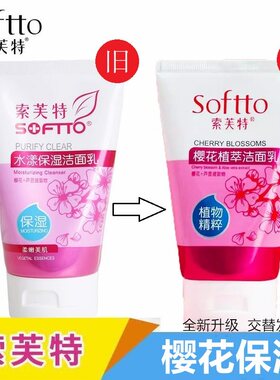 保湿洗面奶100g深层清洁细致毛孔补水男士女通用洁面乳