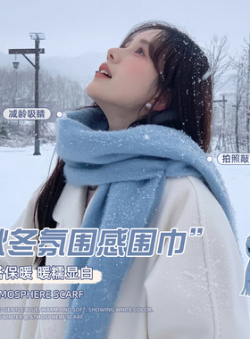 高定版！双面加厚款女士蓝色围巾2025秋冬季男韩系氛围感冬天围脖