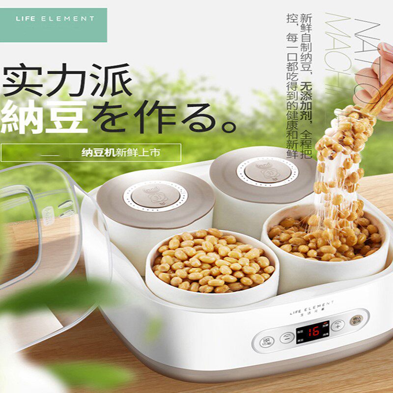 日本智能纳豆机家用酸奶纳豆发酵菌机全自动酸奶机酵素机家用