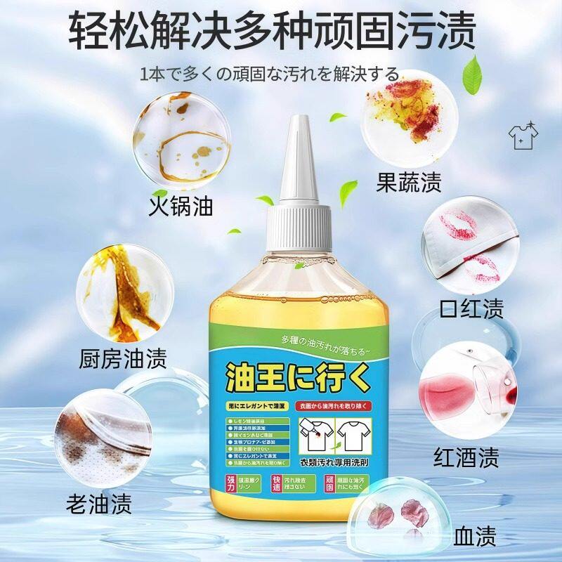 衣服去油渍清洁剂去油王去油污衣服清洗剂去重油污剂去油迹去渍笔