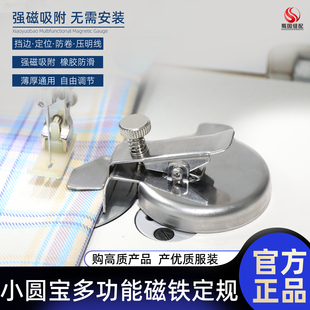 多功能磁铁定规器平车通用挡边定位器压直线圆弧防卷边器小圆宝