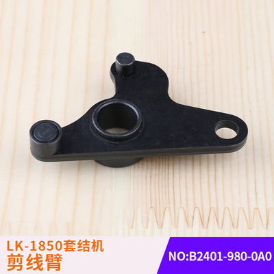 套结机剪线摇臂工业加固