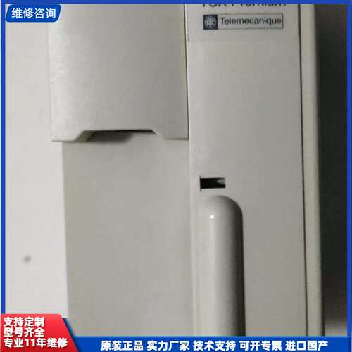 施耐德TSX电源模块